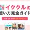 ペアフルロゴ
