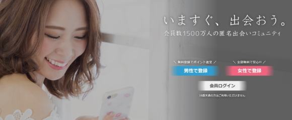 イククル1500万人
