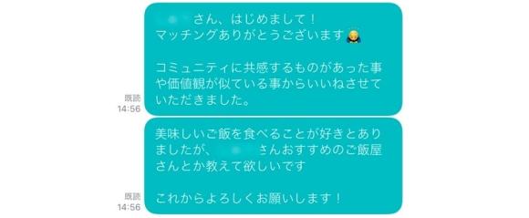 ②メール内容が無難でコピペっぽい