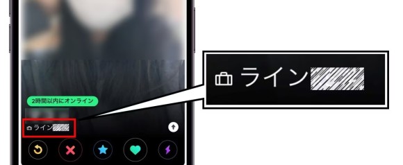 ①IDを記載してLINEに誘導する