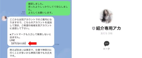 ③了承が取れたら別アカウントに移動