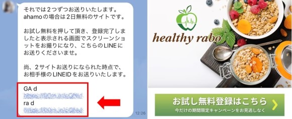 ⑤サイトに登録すると業者に紹介料が入る