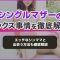 ペアフルロゴ