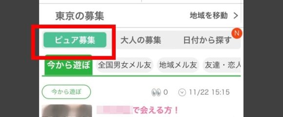 イククル 掲示板はピュア掲示板を使う