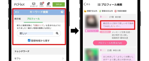 キーワード検索
