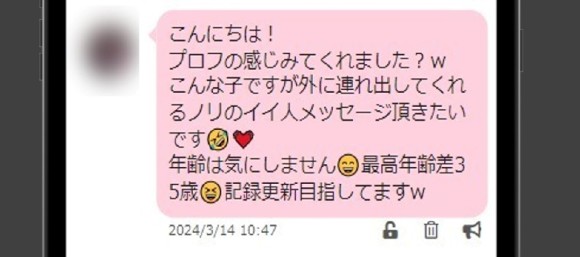 年齢を気にしない女性