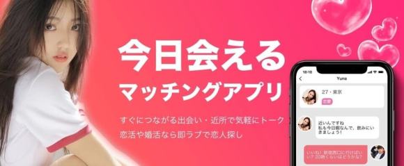 即ラブ トップ画像・バナー