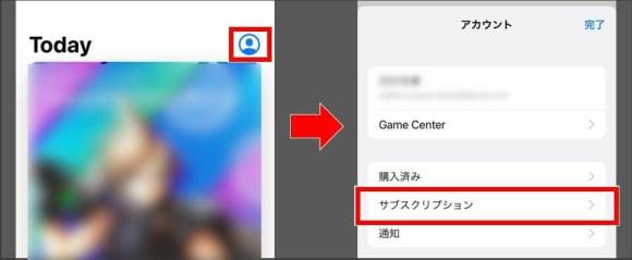 即ラブの退会方法 iPhoneで課金している場合①