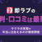 ペアフルロゴ