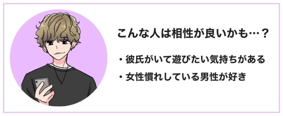 SNSで本命彼女の登場が少なめなイケメン