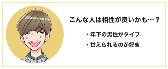 甘え上手な年下イケメン
