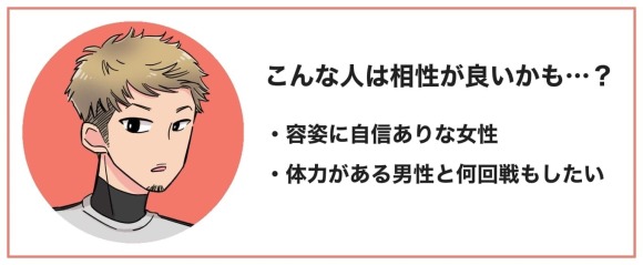 体力に自信アリな体育会系イケメン