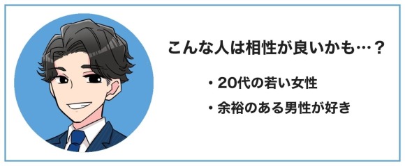 お金持ち系キラキライケメン