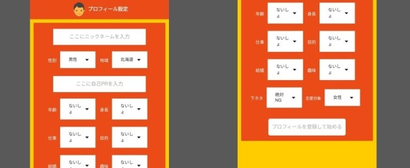 チャットフレンド 年齢確認 無し
