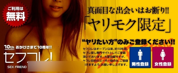 女性が使わないサイトの例セフコレ