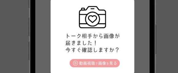 ダラチャの広告表示