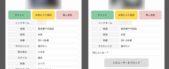 ON TIMEの実際のユーザー年齢