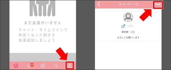ダラチャの退会方法3STEP
