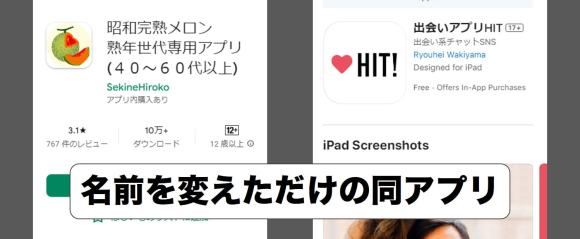 昭和完熟メロンとHITが同じ運営なことの説明