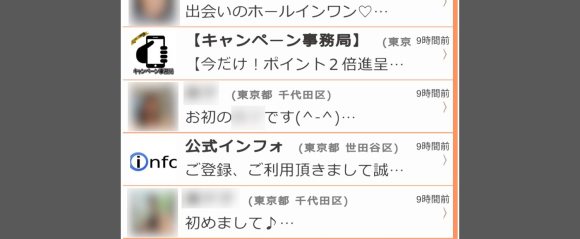 昭和完熟メロンで登録直後に来たメッセージの例