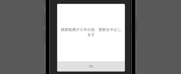 昭和完熟メロンの女性アカウントで男性が表示されない画面