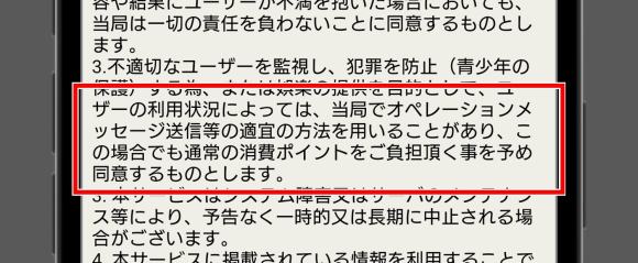 昭和完熟メロンのサクラ使用宣言