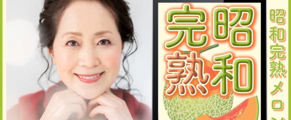 昭和完熟メロン