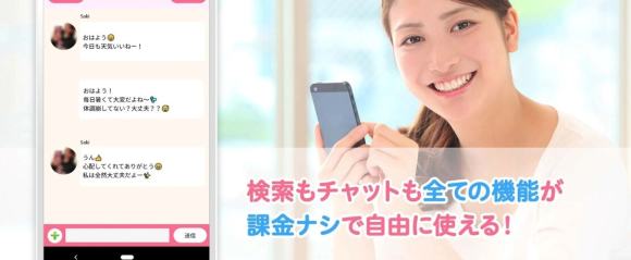 タダトモのアプリストア画像