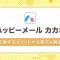 ペアフルロゴ