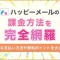 ペアフルロゴ
