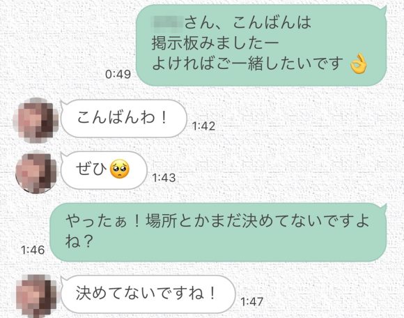 会話のキャッチボールができる