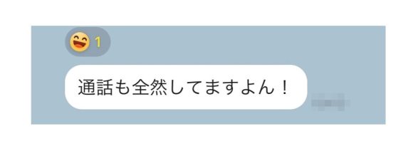 会う前 電話
