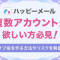 ペアフルロゴ