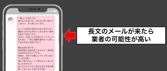 ファーストメッセージが長い