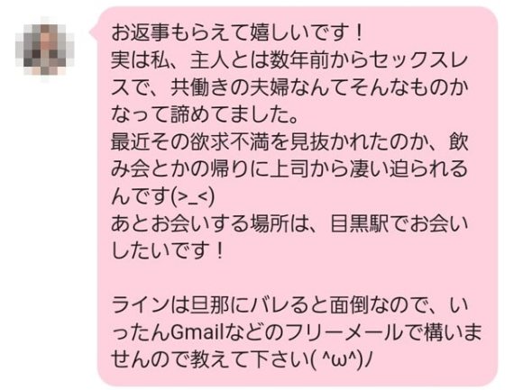 唐突に連絡先を聞いてくる