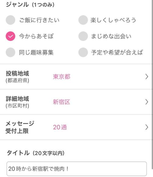 掲示板機能を駆使する
