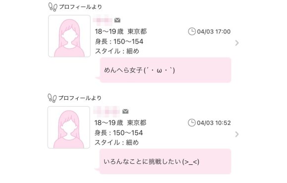 足あと 定期的 チェック