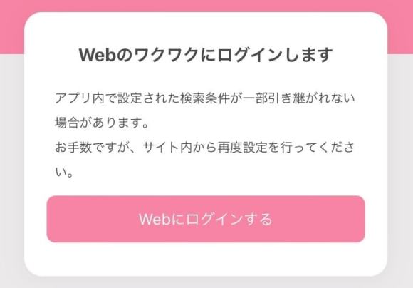 Web版 機能 フル活用