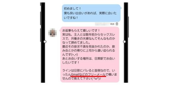 メールアドレス メルアド 教えない