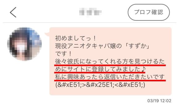 過剰 アプローチ 会わない