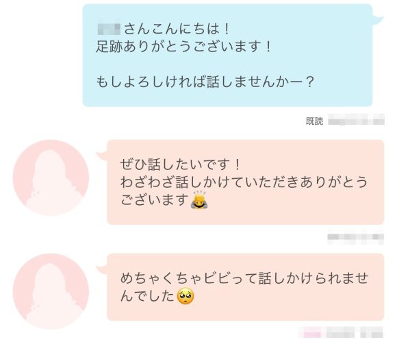 PCMAX 足あと 出会い