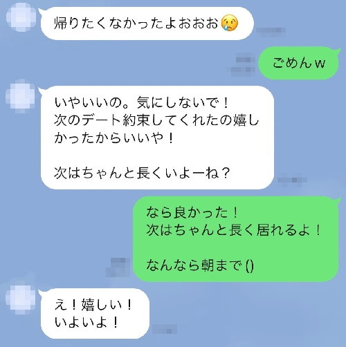 PCMAX デート後のやり取り LINE