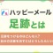 ペアフルロゴ