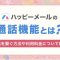 ペアフルロゴ