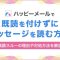 ペアフルロゴ