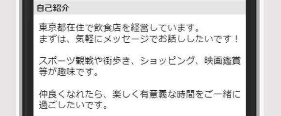 ハッピーメール 自己紹介文 趣味や休日の過ごし方はマストで書く