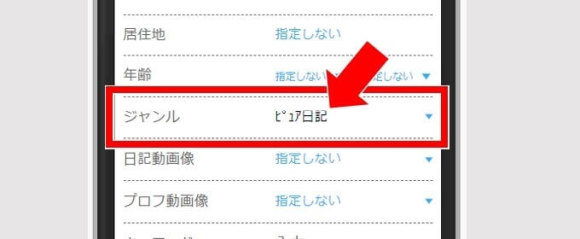 ハッピー日記 ピュア日記のジャンルから価値観が合う相手を探す