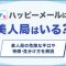ペアフルロゴ