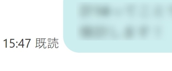 ワクワクメール 既読