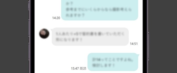 ワクワクメール 1つ前の既読 消える
